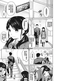 [Fumitsuki Sou] 1LDK+JK Ikinari Doukyo? Micchaku!? Hatsu Ecchi!!? Ch. 1-5 [Chinese] [夢之行蹤漢化組] [Ongoing]