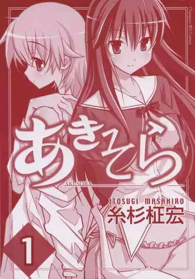 [Masahiro Itosugi] Aki Sora - Volume 1