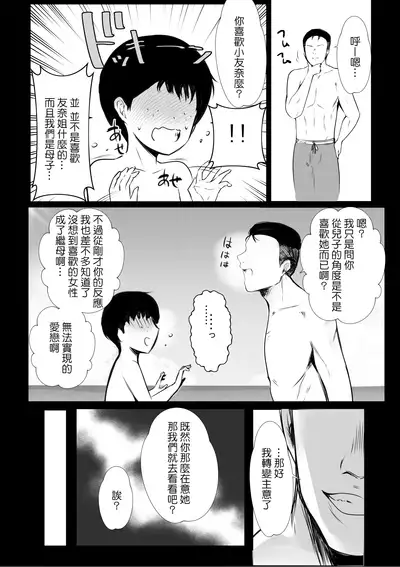 [Akireru Shoujo (Akire)] Boku ga Saki ni Suki datta Gibo ga Yarichin no Charao-tachi ni Tanetsuke Sareru Natsu | 我先喜歡上的繼母被身為炮王的輕浮男們中出了的夏天 [Chinese] [羅莎莉亞漢化]