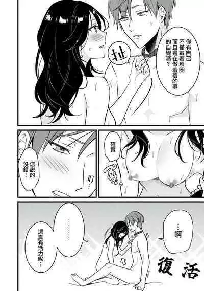 [Sechi] Dog or tīchā - hōkago, sensei-tachi no shitsuke ke ai - | Dog or Teacher-放学后，老师们的调教恋爱- Class.1-5 end [Chinese] [莉赛特汉化组]