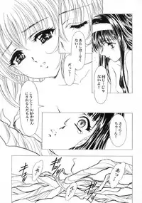 [HenReiKai] Sakura Ame Final 2