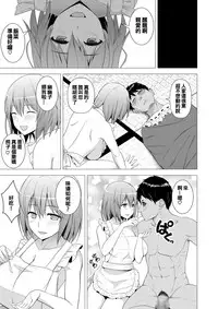 [Circle Eden (Diisuke)] Niizuma Yuyuko-sama ga Hitasura Tsukushite Amayakashitekureru Hanashi (Touhou Project) [Chinese] [oo君個人漢化] [Digital]
