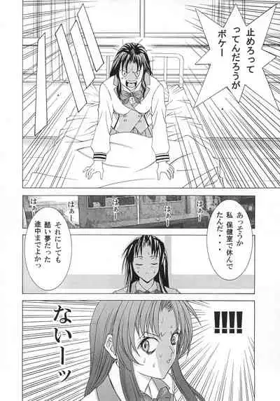 (C65) [2CV.SS, 4CR (Asagi Yoshimitsu, douchi, Zoukibayashi)] GOGO Vol. 02 (Full Metal Panic!)