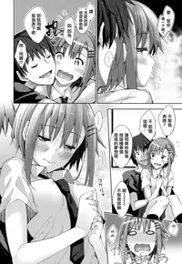 [Akino Sora] Shiki Oriori [Chinese] [CE家族社×無邪気漢化組]