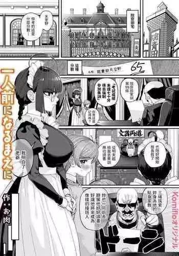 すーぱーそ○娘 差分劇場9