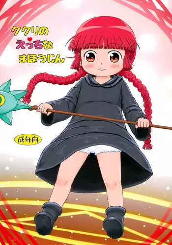 (C76) [BOOKS Takada (Yoshi Puu)] Watashi to Sensei to (Mitsudomoe) [English] [desudesu]