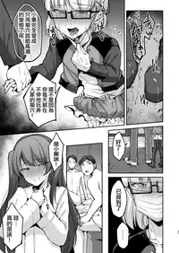 [Hi-CAL (Kurikama)] Ore wa Toshishita Kareshi no Iinari Kanojo [Chinese] [瑞树汉化组] [Digital]