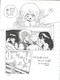 (C34) [Shishamo House (Various)] Bye Bye Crisis (Various)