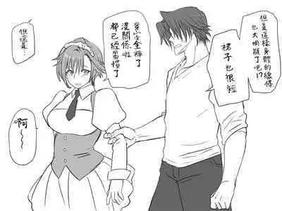 [Eroe] Seitenkango, Shinyuu to ~Sonogohen~ Ch. 1-4 [Chinese] [路过的骑士汉化组]