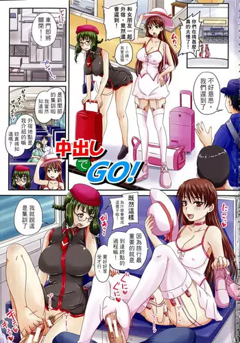 [Akigami Satoru] Zero sum game wa Okotowari | REFUSE the zero sum game (Kihon Muryou Kanojo NG Nashi) [English] =StatisticallyNP=