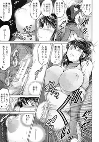 [Ryuuga Sin] Netoraresou ~Wana ni Hamatta Onna-tachi~