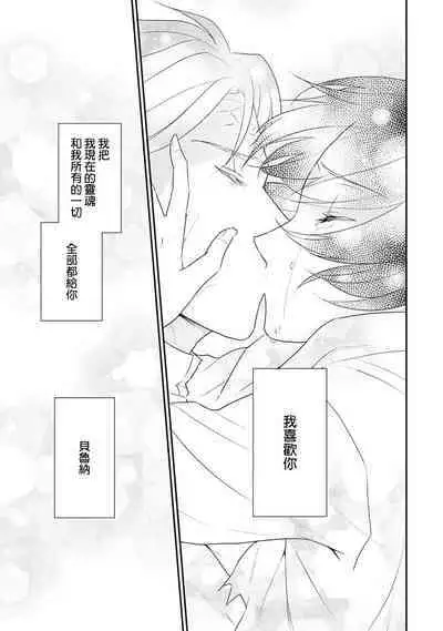 [Narada Yamato] Tensei Majo wa Ryuuzoku no Mamono-sama ni Kakowaremasu | 转生魔女被魔龙金屋藏娇了 1-8 [Chinese] [莉赛特汉化组]