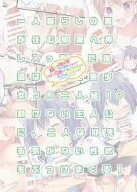 [Triangle!] Chou ☆ Ikeike Joshi Kousei no Atashi ga Tada de Yarasete ageru ndakara Kansha shinasai yo! [Digital]