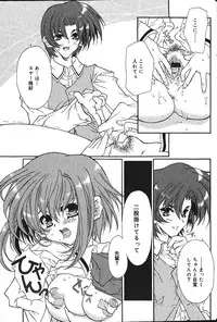 Comic Vanilla Vol. 2