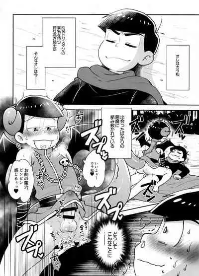 (Kahou wa Nete Matsu SPARK 2017) [NUM (Various)] Secross counter! (Osomatsu-san)