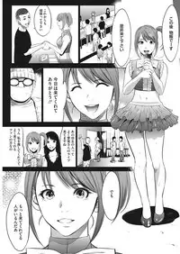 COMIC HOTMiLK Koime Vol. 8 [Digital]