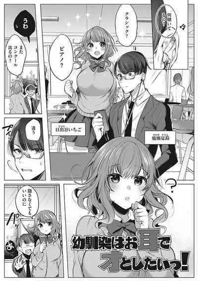Kimochi Ii Ecchi Shiyo - Let's feel good H♡