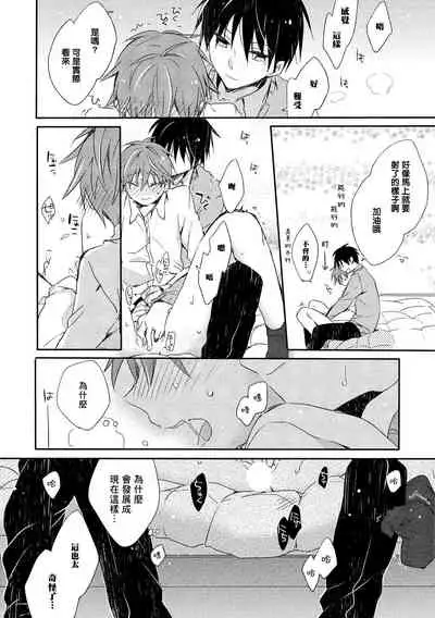 [Suna] Danshiryou, Yoru no Sugoshi Kata | 男生宿舍、度过夜晚的方法 Ch. 1 [Chinese] [拾荒者汉化组] [Digital]