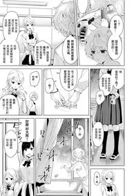 [Shiina] Noraneko Shoujo to no Kurashikata Ch. 4-14 [Chinese] [虎斑木菟漢化] [Digital]