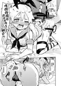 [Kabuttari Kaburanakattari (Seihoukei)] Shimakaze-kun ga, Chiyahoya Sarete Hoihoi Sareru Hon. (Kantai Collection -KanColle-) [Chinese] [瑞树汉化组] [Digital]