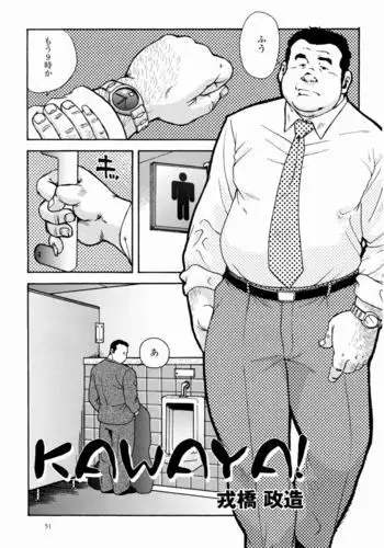 [戸ヶ里憐] 幼馴染にイかされるなんて…!同居初日に喧嘩エッチ45-46