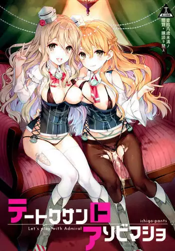 Japunika Inchuuchou