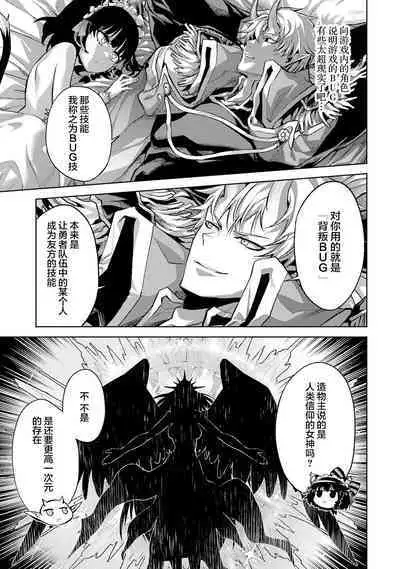 [Inashita Shinai, Seiji] Tensei Shitara Joban de Shinu Naka Boss Datta - Heroine Kenzokuka de Ikinokoru 1 | 转生为初期就死掉的中boss~将女主人公眷属化来活下来~  第一卷 [Chinese] [75e1d685个人汉化]