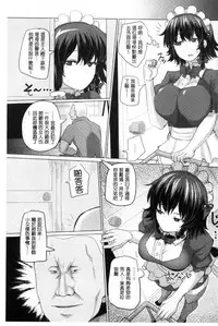 [chin] Tanetsuke! Press Press Press |  播種吧！拜託你拜託你拜託你 [Chinese]