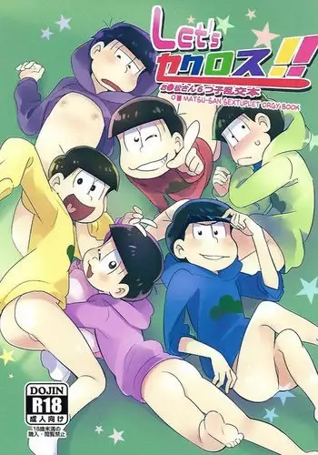 [露々々木もげら] 神様の性癖と淫習ができるまで