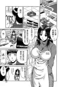 [Kai Hiroyuki] Bitch Hi School | 私立~精洸学園 [Chinese]