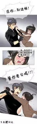 HouseHold Affairs 【卞赤鲤个人汉化】1~19话（持续更新中）