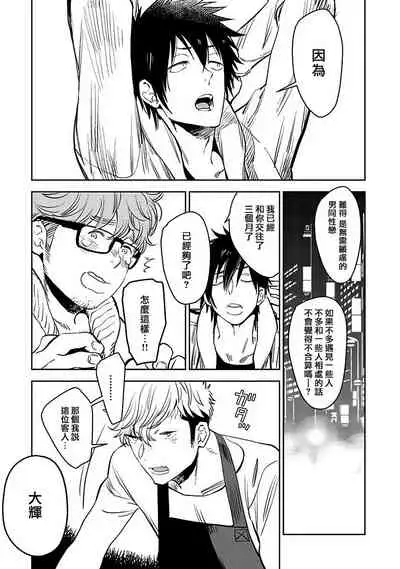 [Kijima Hyougo] Shigatsu Kissa no Himitsu no Jiken-bo | 四月咖啡馆的神秘事件簿 1-5  [Chinese] [拾荒者汉化组] [Digital]