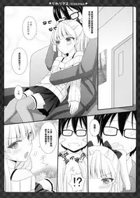 (C87) [Sweet Candle (Sakuraizumi Yuu)] RikaRisa2 -SIDE:RIKA- (THE IDOLM@STER Cinderella Girls) [Chinese] [樱丘汉化组]