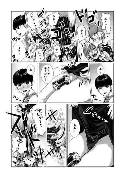 [chocohell] Otouto no Game-nou to Ane no Game-sei