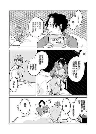 [Nola Obake] Yameru Toki mo, Sukoyakanaru Toki mo, | 无论疾病、还是健康 #4-6 + P站番外插图 + 番外合集1-7[Chinese] [Digital]