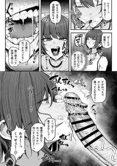 臭ちん大好きサブカル系女子チンカスちん嗅ぎザーメンゲップ