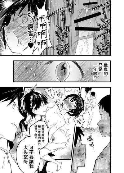 2-Nen ni natte mo bukatsu no nochi wa Mainichi niku benki | 就算升到了二年级，社团活动结束后每天还是要当肉便器