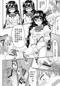 (Mou Nanimo Kowakunai 4) [Nedaore (Ayane, MURA)] MadoHomu Kinoko Shuukakusai (Puella Magi Madoka Magica) [Chinese] [巫毒X扶毒联合汉化]
