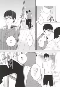 (Hyouteki 00) [Chocolate Macaron, Spring Snow (Rei, Noako)] DO NOT DISTURB (Ao no Exorcist)