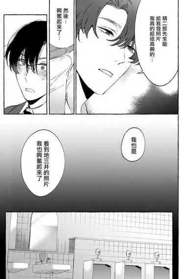 Office no Hyou | 办公室里的猎豹 1-4