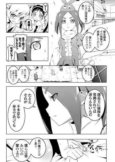 Netoraregatari Soushuuhen Ni