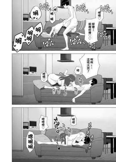 [Studio Macaron (Moeyama P-Man)] Tsuma ga  Neteiru Aida ni Tsuma no Douryou [Hitozuma] to  Hitobanjuu Ecchi  Shita | 在我妻子睡著的時候和妻子同事「人妻」做了一整晚的愛 [Chinese]