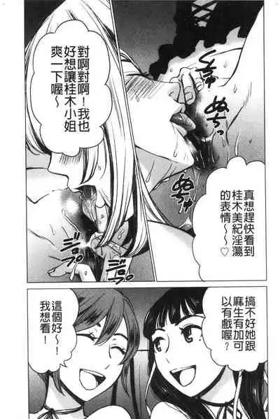 [Gotoh Akira]  21-ji no Onna ~Camera no Mae no Mesuinu~ 2 | 21時之女 ~鏡頭前的牝犬~ 2 [Chinese]