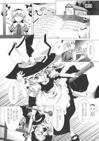 [gallery walhalla (Kanoe, tm)] Alice Margatroid wa Kirisame Marisa wo Okasu (Touhou Project)