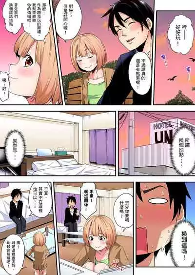 Gal Mama to Pakopako SEX ~ Hitozuma no Chouzetsu Teku ni Majiiki Zetchou! | 與辣妹媽媽淫猥啪啪SEX～人妻的性愛技巧讓人爽翻天！ Ch. 1-18