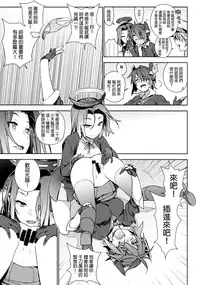(C86) [enuma elish (Yukimi)] THE LAST ORDER (Kantai Collection -KanColle-) [Chinese] [final個人漢化]