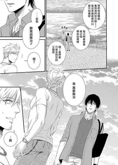 Katsubou Anima Gemella | 渴望灵魂之侣  1-3