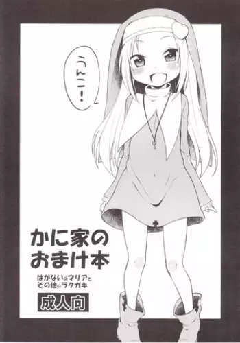 (C75) [Kaniya (Kanyapyi)] Nagi-sama no Fan Kanshasai (Kannagi)