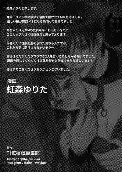 Naoya-kun wa hoshigaru made wa te o dasanai｜在我想做之前尚弥君不会出手