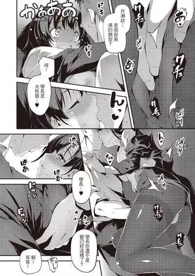 Kimi to H | 跟你做色色的事
